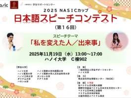 THÔNG BÁO VỀ VIỆC TUYỂN CHỌN SINH VIÊN THAM GIA CUỘC THI HÙNG BIỆN TIẾNG NHẬT “2025 NASICカップ”
